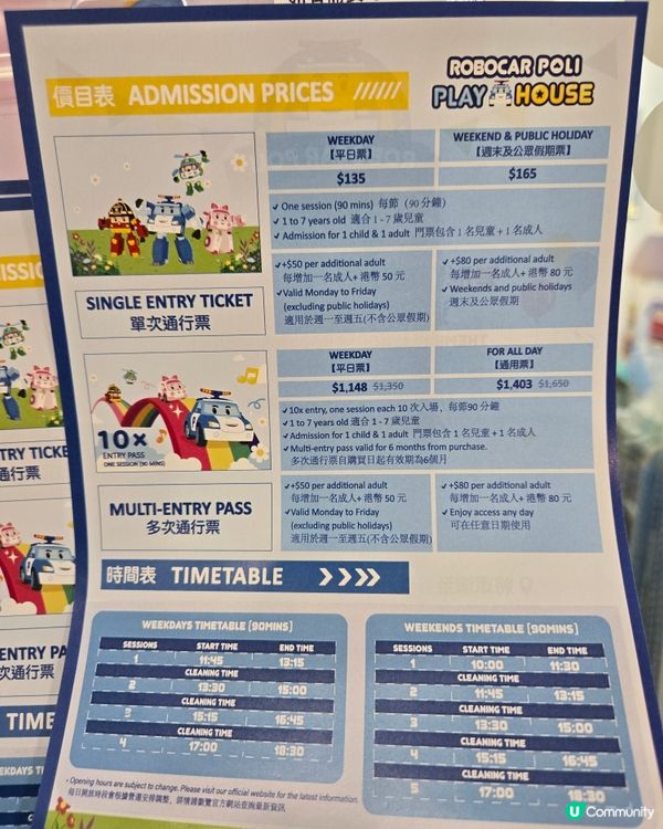 Robocar POLI 主題 Playhouse