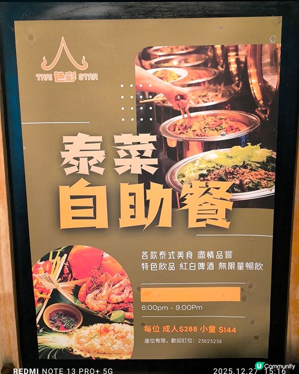 無限時有自然光坐係獨立車箱食泰菜