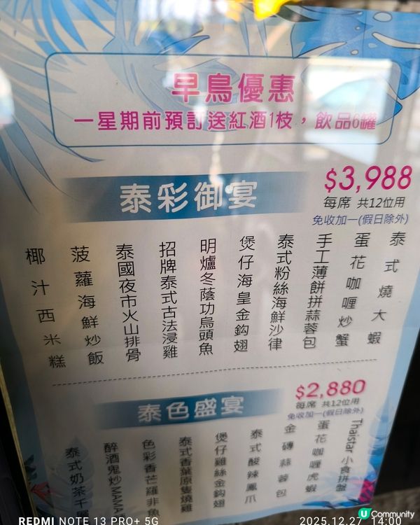 無限時有自然光坐係獨立車箱食泰菜