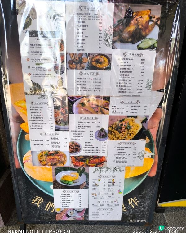 無限時有自然光坐係獨立車箱食泰菜