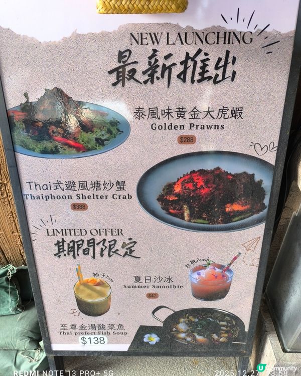 無限時有自然光坐係獨立車箱食泰菜