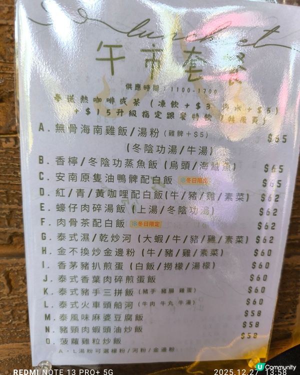 無限時有自然光坐係獨立車箱食泰菜