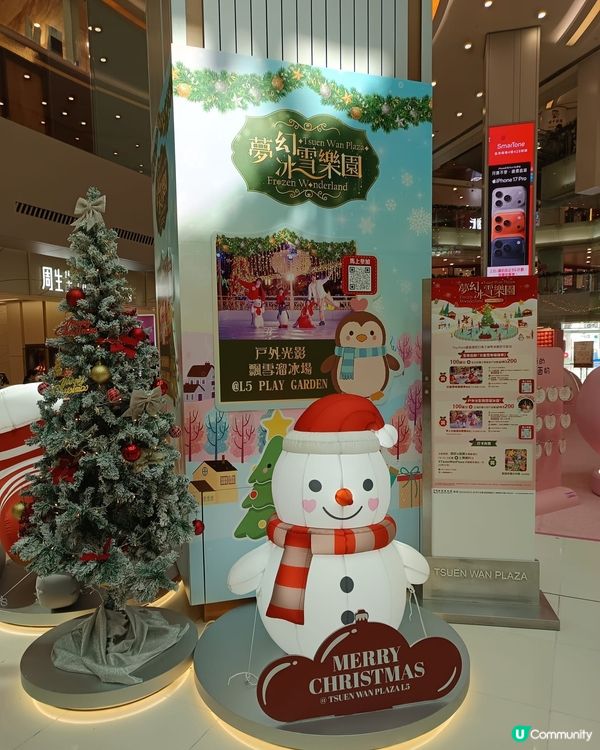 荃灣廣場聖誕裝飾