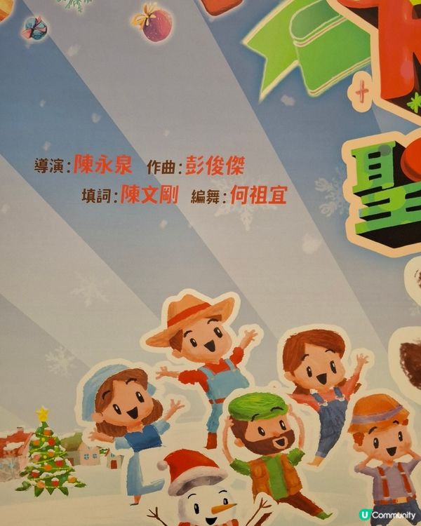 RUDOLPH聖誕歷險記2025