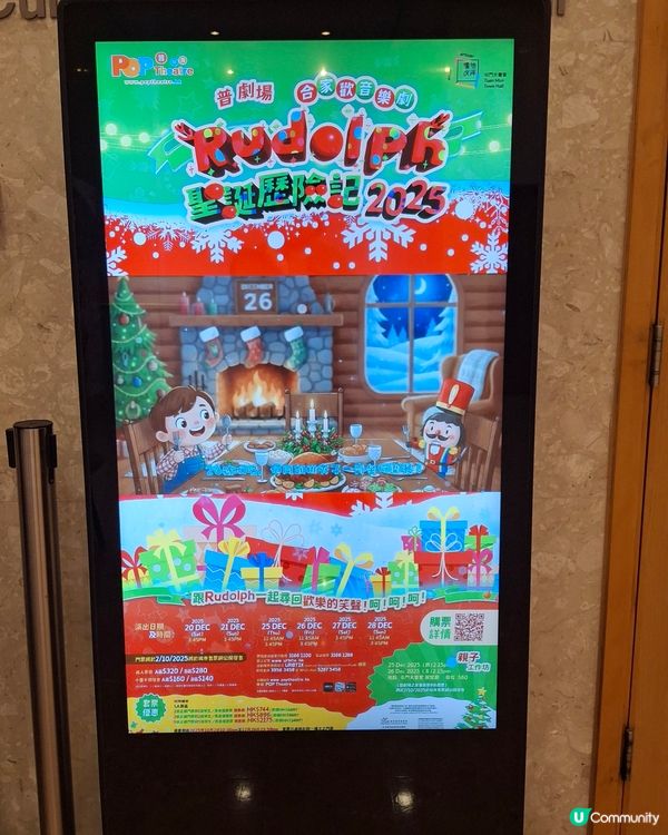 RUDOLPH聖誕歷險記2025