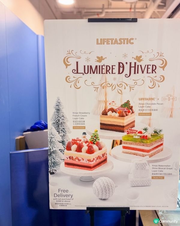 LIFETASTIC 聖誕蛋糕開箱🍰