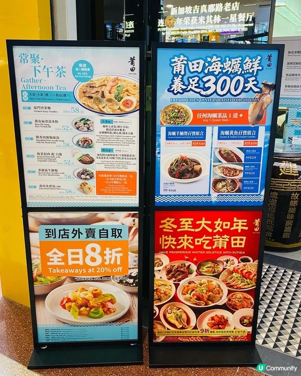 鑽石山➡️➡️➡️莆田