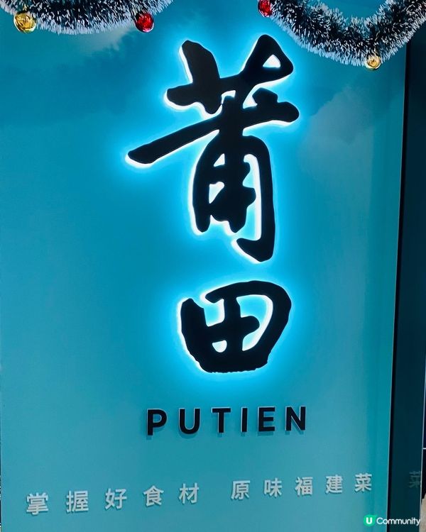 鑽石山➡️➡️➡️莆田