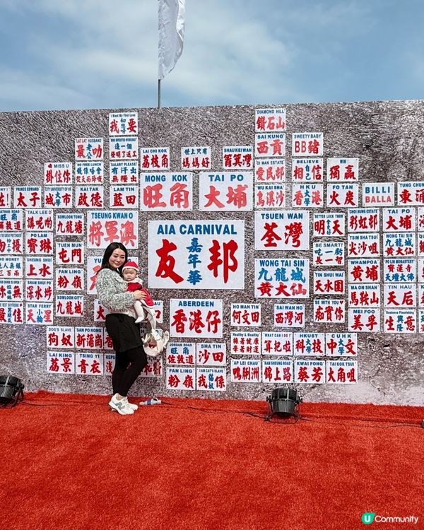 Avo B 第一個12.25.. 🎄AIA友邦嘉年華🥳