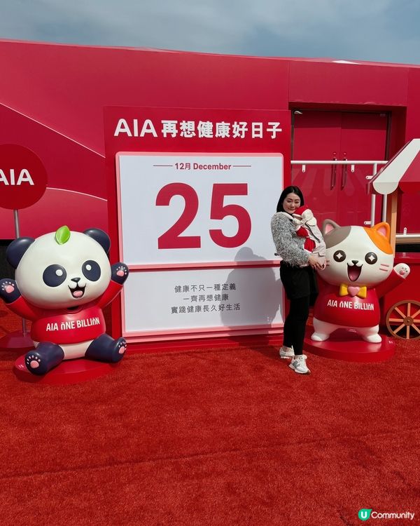 Avo B 第一個12.25.. 🎄AIA友邦嘉年華🥳