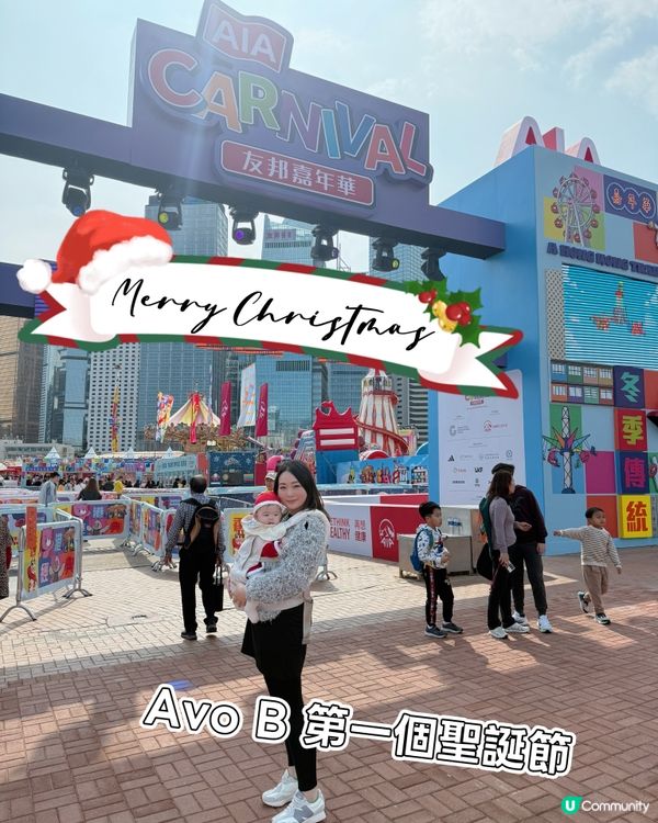 Avo B 第一個12.25.. 🎄AIA友邦嘉年華🥳