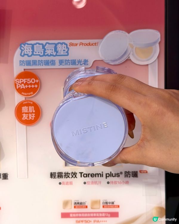 泰國美妝登港！奶咖唇釉💄+氣墊粉霜✨！