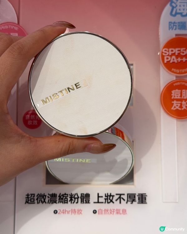 泰國美妝登港！奶咖唇釉💄+氣墊粉霜✨！