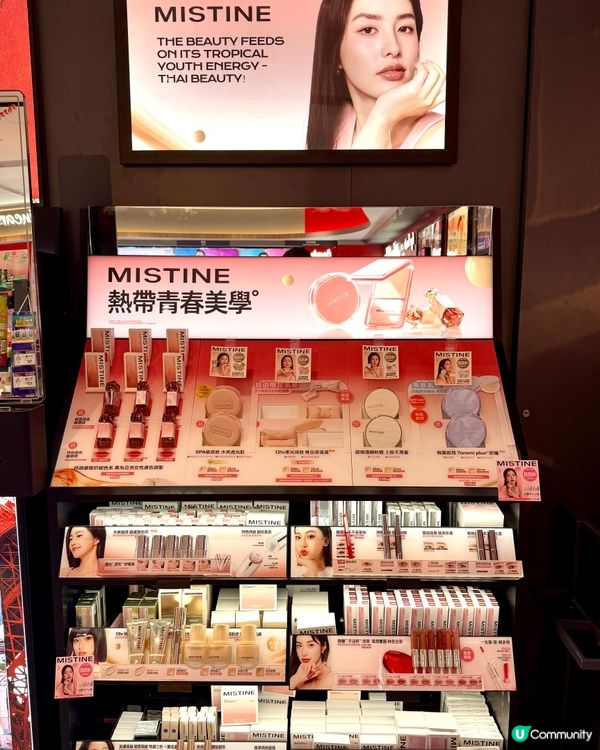 泰國美妝登港！奶咖唇釉💄+氣墊粉霜✨！