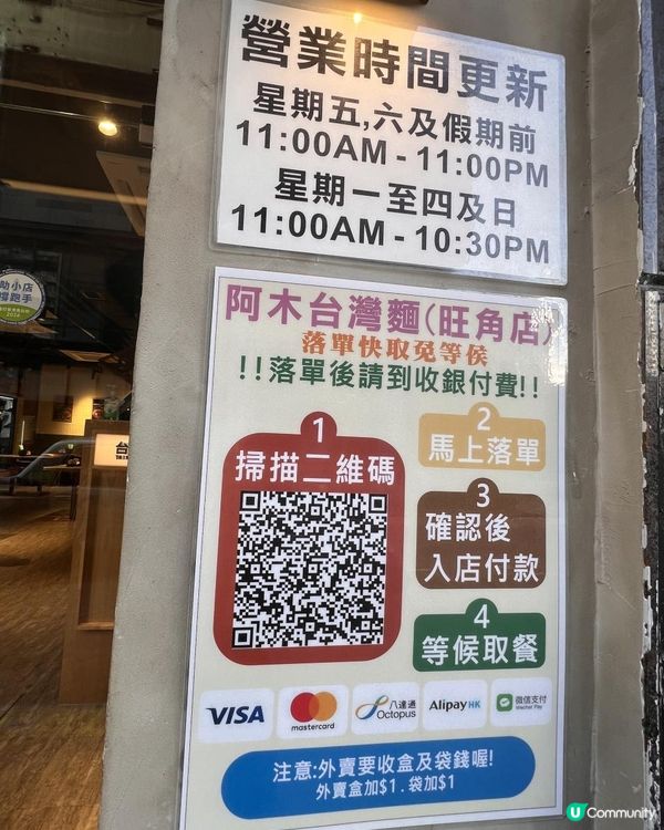 👍價錢實惠抵食台灣嘢🇹🇼阿木台灣麵🍜