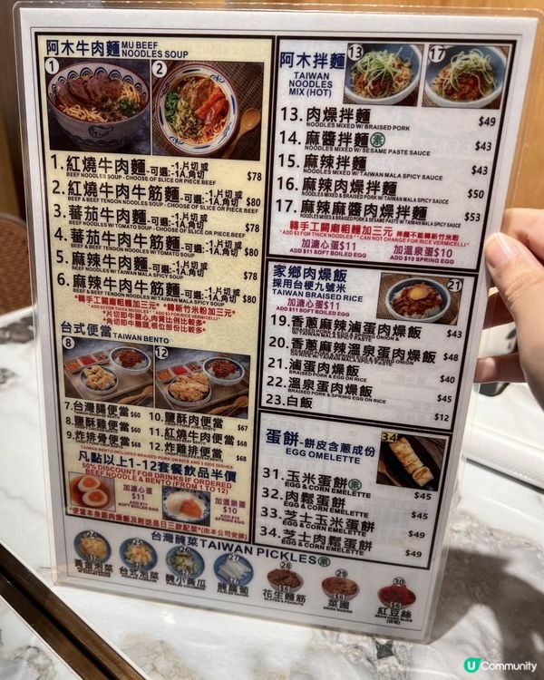 👍價錢實惠抵食台灣嘢🇹🇼阿木台灣麵🍜