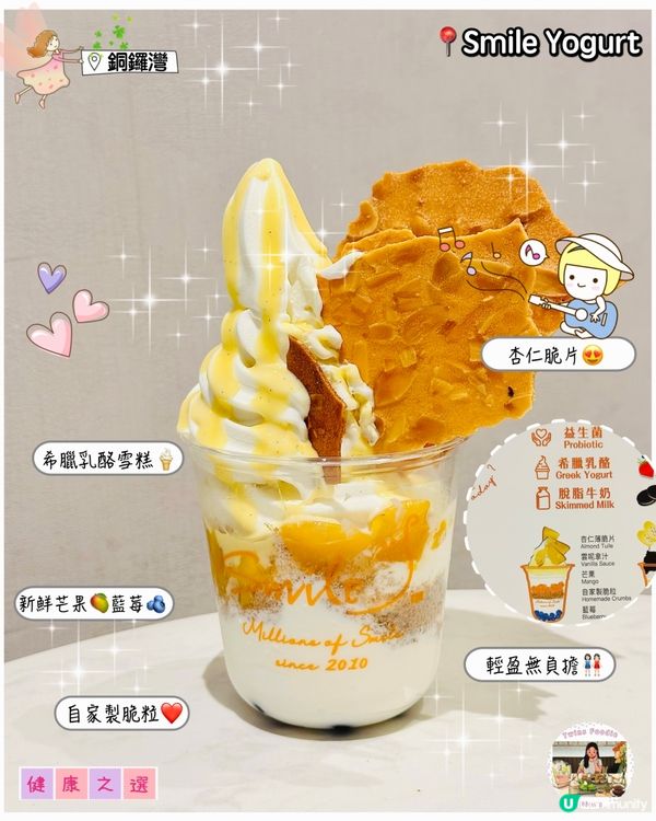 希臘乳酪甜品😋！健康又好味！💯