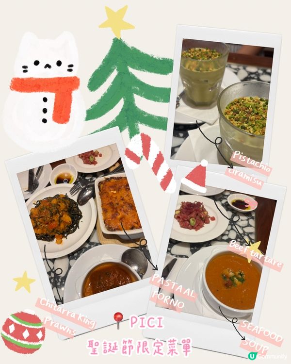 聖誕限定開心果tiramisu 😋