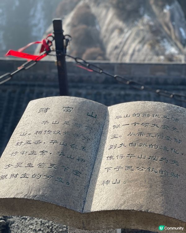 金鏽題字的豪情|華山論劍石