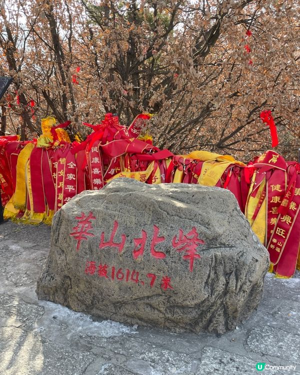 金鏽題字的豪情|華山論劍石