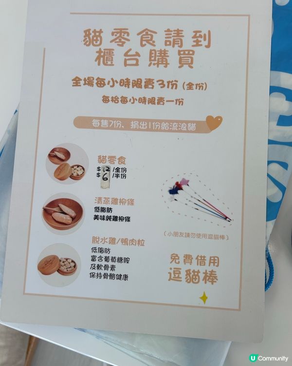有貓貓又有boardgame既cafe
