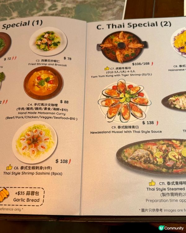 [勞蘇食]抵食高質泰菜🇹🇭