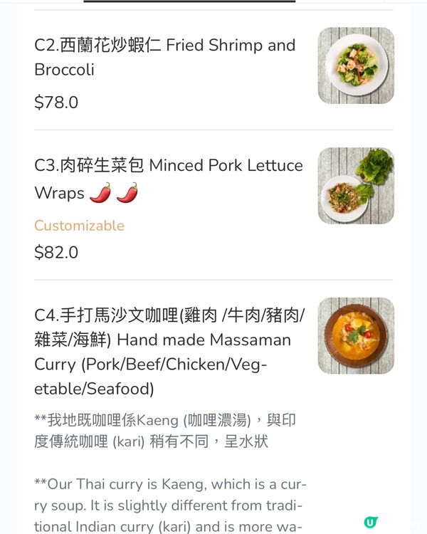 [勞蘇食]抵食高質泰菜🇹🇭