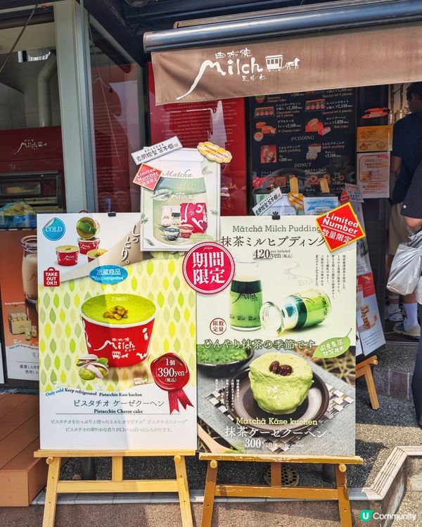 超人氣🔥由布院🎌芝士🍮蛋糕