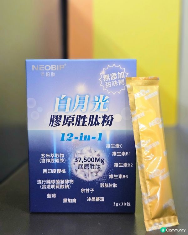 肌膚發光の秘密㊙️！飲出青春！🤩