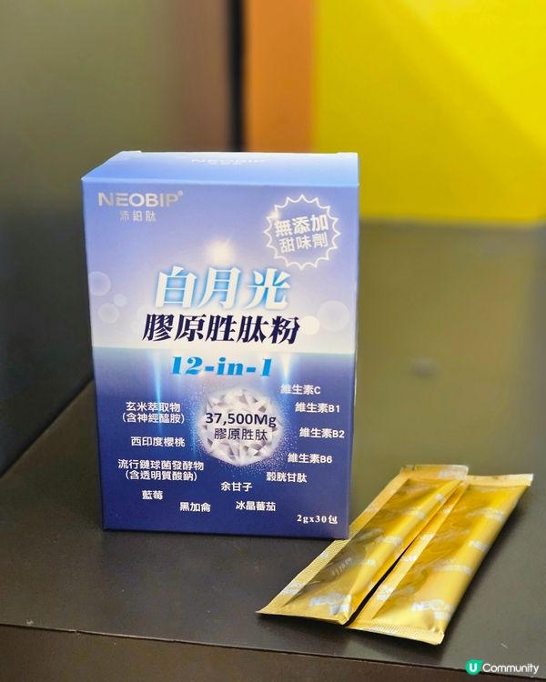 肌膚發光の秘密㊙️！飲出青春！🤩