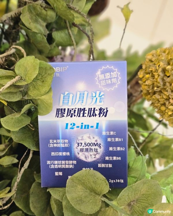 肌膚發光の秘密㊙️！飲出青春！🤩