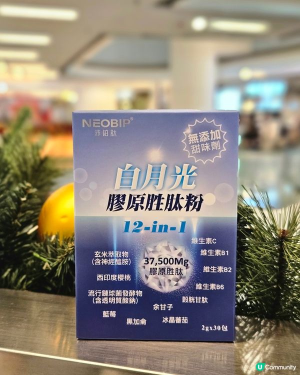 肌膚發光の秘密㊙️！飲出青春！🤩