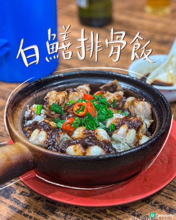 煲仔飯控注意！西環人龍煲仔飯🤤🍚