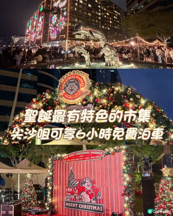聖誕最值得去的市集！邊逛邊食＋手作潮牌超好拍
