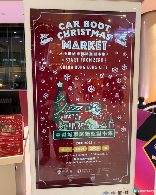 聖誕最值得去的市集！邊逛邊食＋手作潮牌超好拍