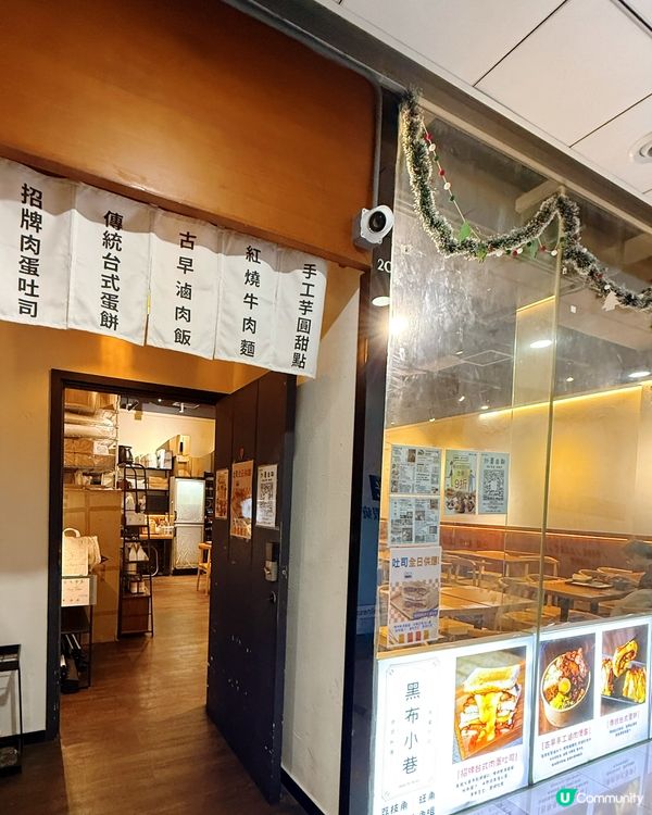 黑布小巷台味小店🤤！肉羹麵線必食🍜！