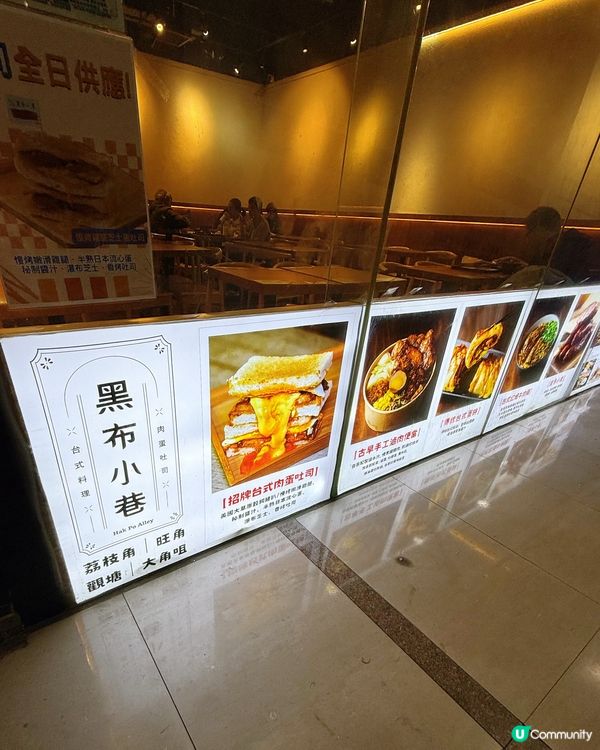 黑布小巷台味小店🤤！肉羹麵線必食🍜！