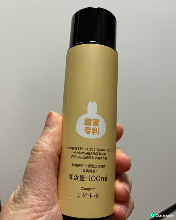 Pramy x Chiikawa 定妝噴霧