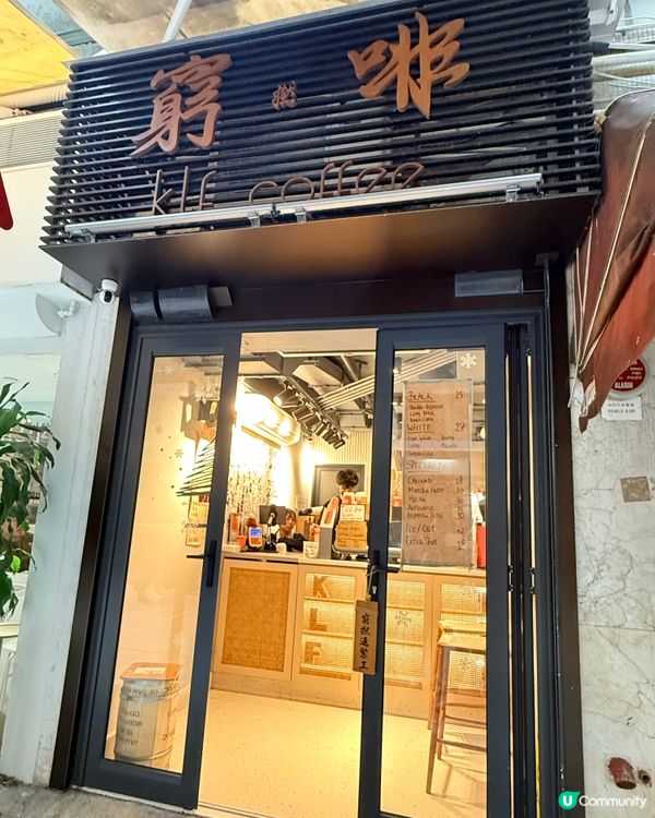 狗狗拉花☕！窮啡超驚喜😍！ #香港特色 #咖啡店