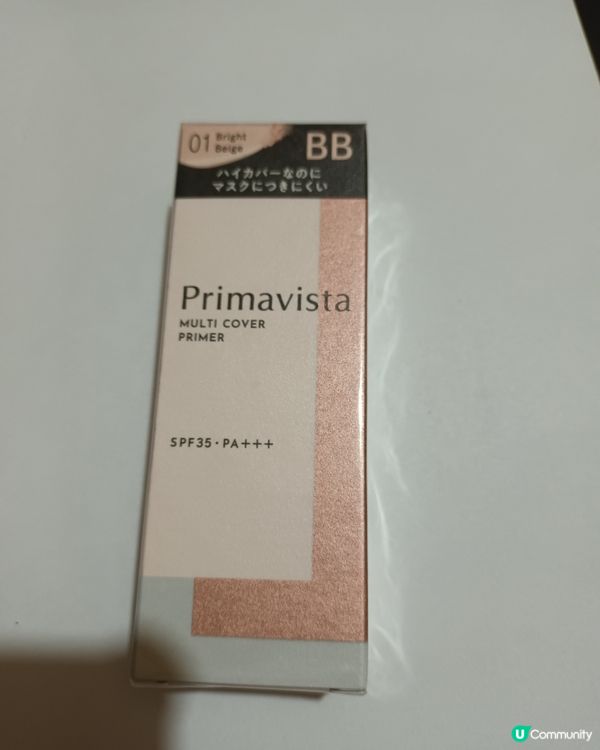sofina Primavista 5合1完美遮蓋底霜 