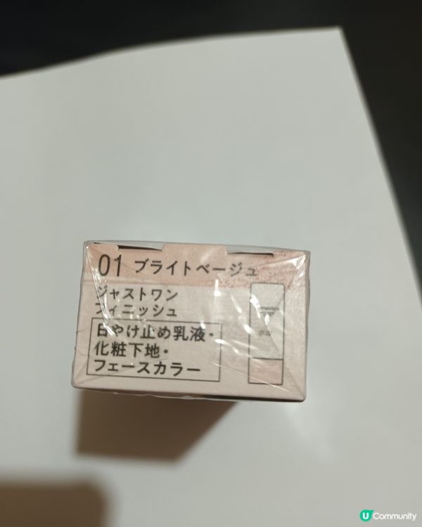 sofina Primavista 5合1完美遮蓋底霜 