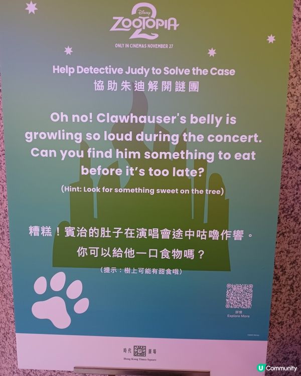 商場變身優獸市！🎉 快啲嚟打卡！