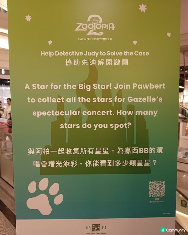 商場變身優獸市！🎉 快啲嚟打卡！