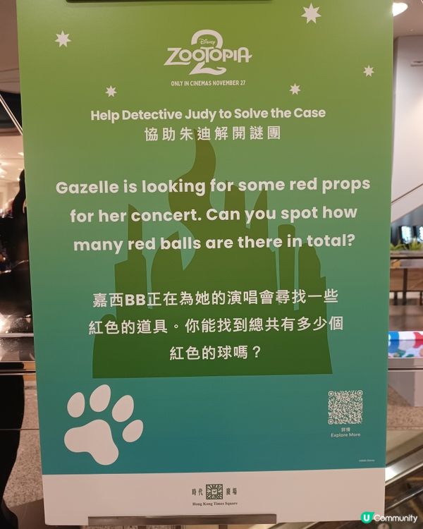 商場變身優獸市！🎉 快啲嚟打卡！