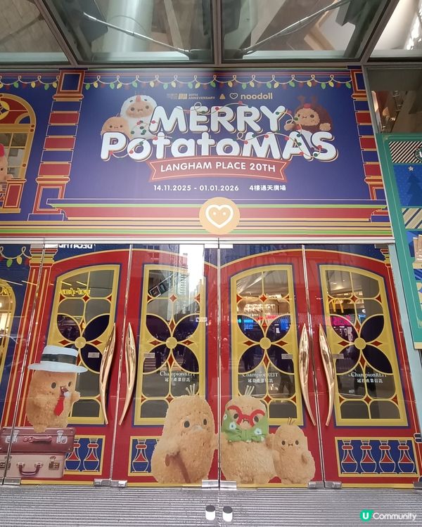 薯誕百貨開鑼！🥔🎄 影相打卡一流！