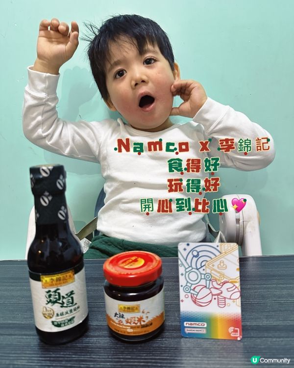 Namco玩🉐多，李錦記食🉐多，不如黎個crossover 