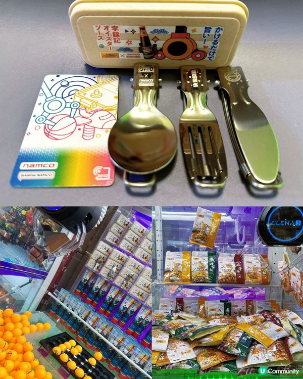 Namco玩🉐多，李錦記食🉐多，不如黎個crossover 