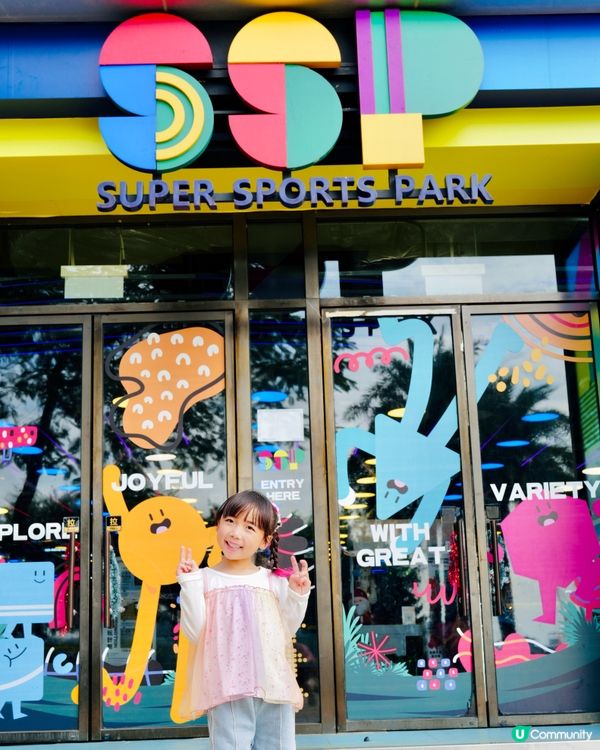 聖誕全家放電之旅｜全港最大室內運動場🏟️奧海城SSP