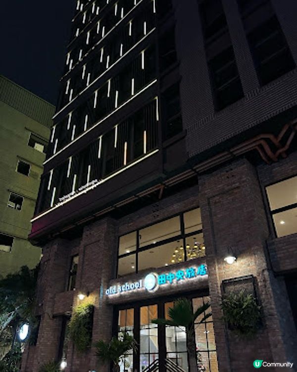 【台北台中7天遊】，，台中│住宿 ♥ 近火車站。享用台中在地有名早餐。免費飲在地傳統涼茶。台中文青旅店 ♥ old school 田中央旅店