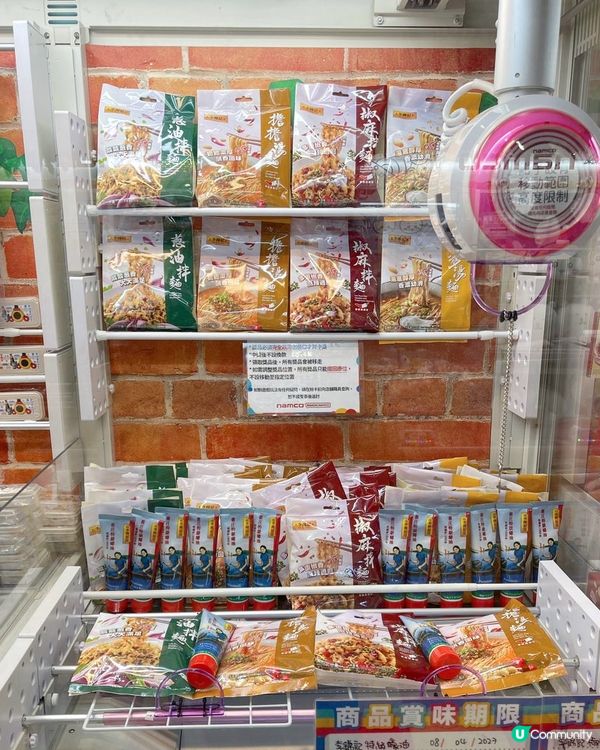 𝐍𝐚𝐦𝐜𝐨 × 李錦記開箱活動 